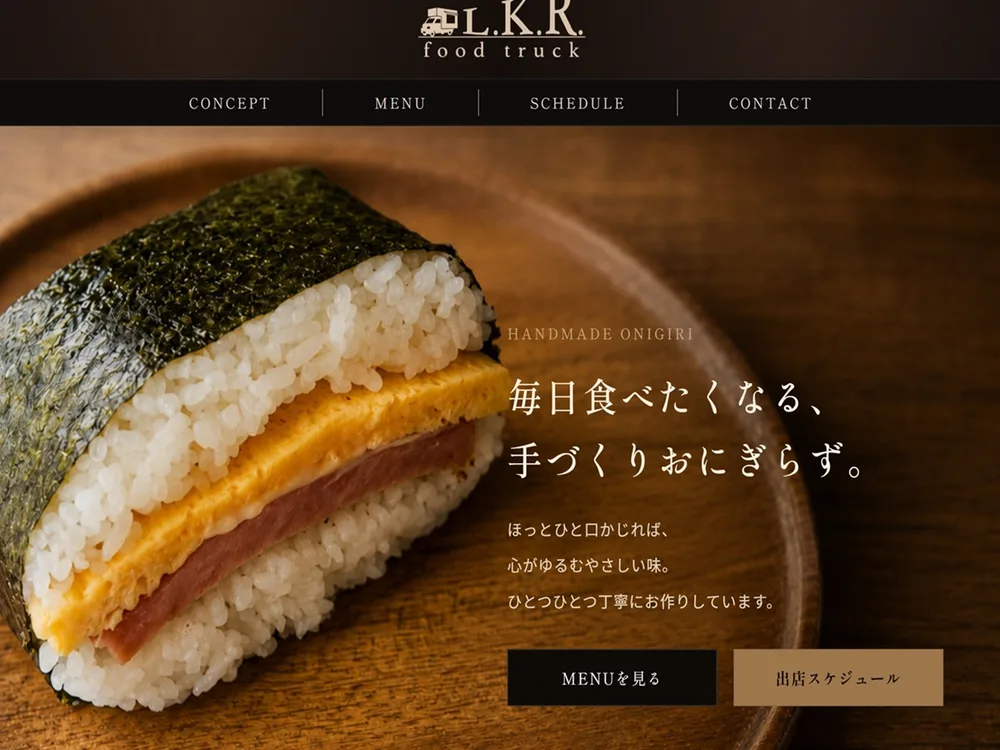 foodtruck lukura のホームページ
